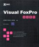 Visual FoxPro̳