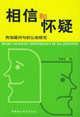 语言哲学