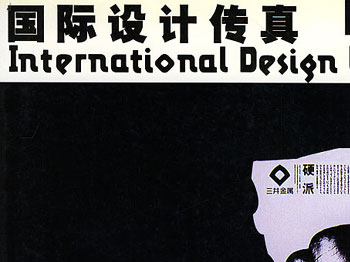 黑白报纸广告设计