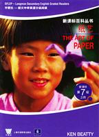 纸艺--新课标百科丛书 (新课标第7级 之四)