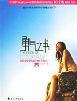 勇气之书