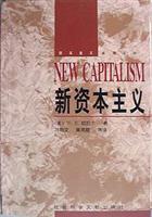 新资本主义