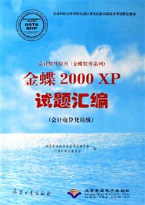 2000XP-(Ƶ㻯Ա)(Ӧ)(1Ź)