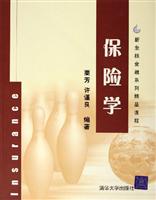 保险学