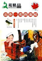 送你一度的温暖