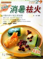 消暑祛火-我家迷你小食谱(2)(升级版)