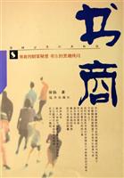 书商