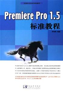 Premiere Pro 1.5׼̳-(1CD)
