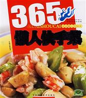 365懒人快手菜