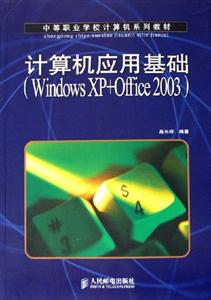 ӦûWindows XP+Office 2003
