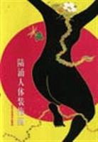 陆涌人体装饰画