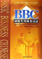 BBC初级实用商务汉语-(附赠3张CD)