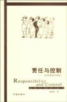 责任与控制（一种道德责任理论）
