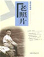 老照片：第四十六辑