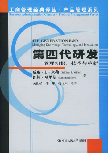 第四代研发