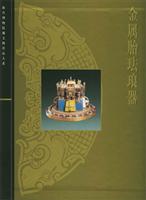 金属胎珐琅器