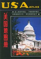 美国地图册