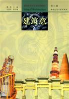 建筑意