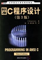 标准C程序设计-(第3版)
