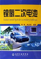 镍氢二次电池