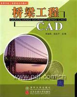 桥梁工程CAD