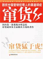 窜货