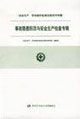 事故隐患防范与安全生产检查专辑
