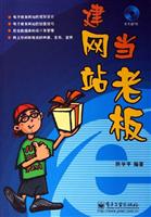 建网站 当老板-(含光盘1张)