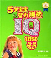 《5岁宝宝智力测验-IQ(测试.训练一本通)》【价