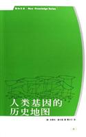 人类基因的历史地图