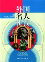 外国名人快读