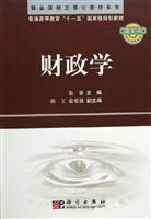 财政学