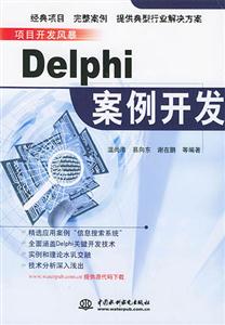 Delphiϵд飩