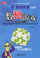 数独游戏初级版