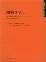 图书营销-(第三版)