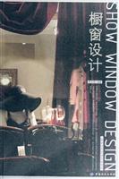 橱窗设计(服装视觉营销实战培训)