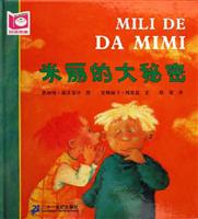 米丽的大秘密-悦读阅美