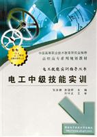 电工中级技能实训