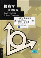 投资学全球视角