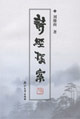 诗经探索