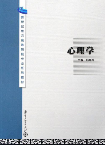 心理学