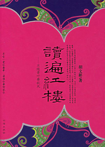 习惯与健康-(第二辑)