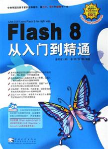 Flash 8ŵͨ-(1CD)