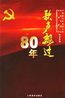歌声飘过80年
