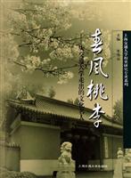 春风桃李--从交通大学走出的文化名人