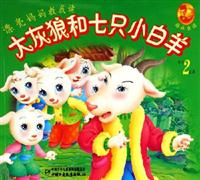 漂亮妈妈教我读大灰狼和七只小白羊-格林童话(每本2故事)