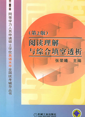 阅读理解与综合填空透析