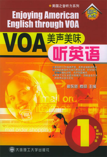 VOA 美声美味听英语1 含盘
