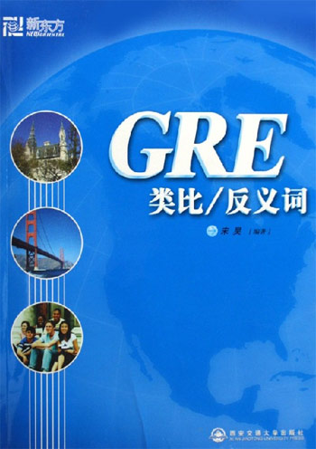 2006年GRE类比/反义词