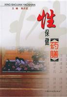 性保健药膳